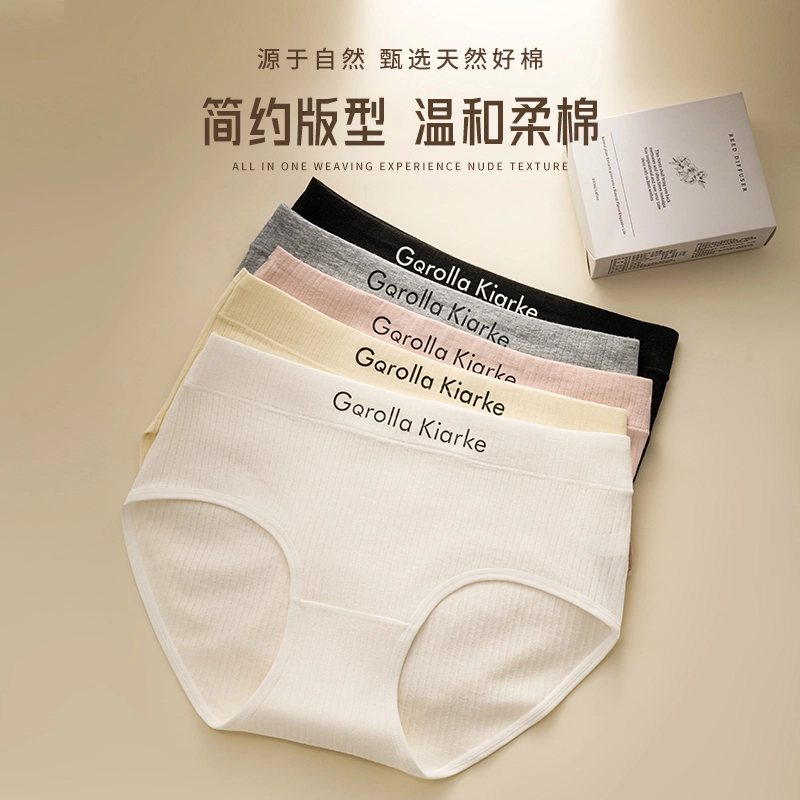 都市丽人 无痕抑菌字母柔软亲肤舒适透气不夹臀简约内裤 女款
