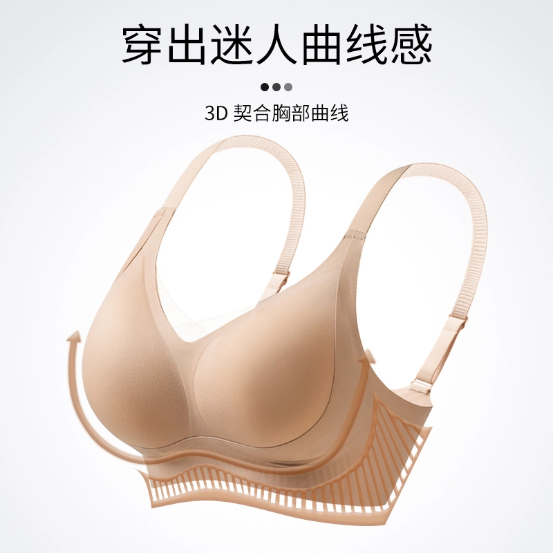 都市丽人 柔软舒适提拉聚拢调整上托防下垂无痕透气文胸 女款