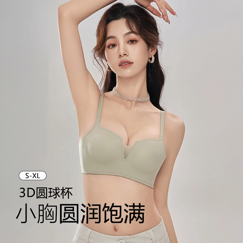 都市丽人 时尚提拉上托防下垂无钢圈聚拢无痕不空杯高弹亲肤舒适透气不勒收副乳文胸 女款