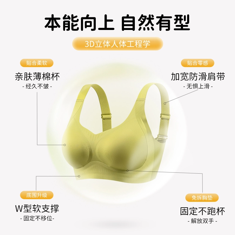 都市丽人 提拉纯色大胸显小聚拢无痕舒适薄款文胸 女款