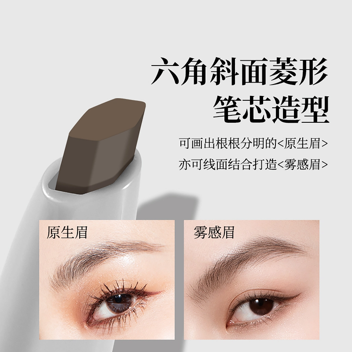 唯资 惊艳持妆 眉胶笔 防水防汗自然持久不脱色