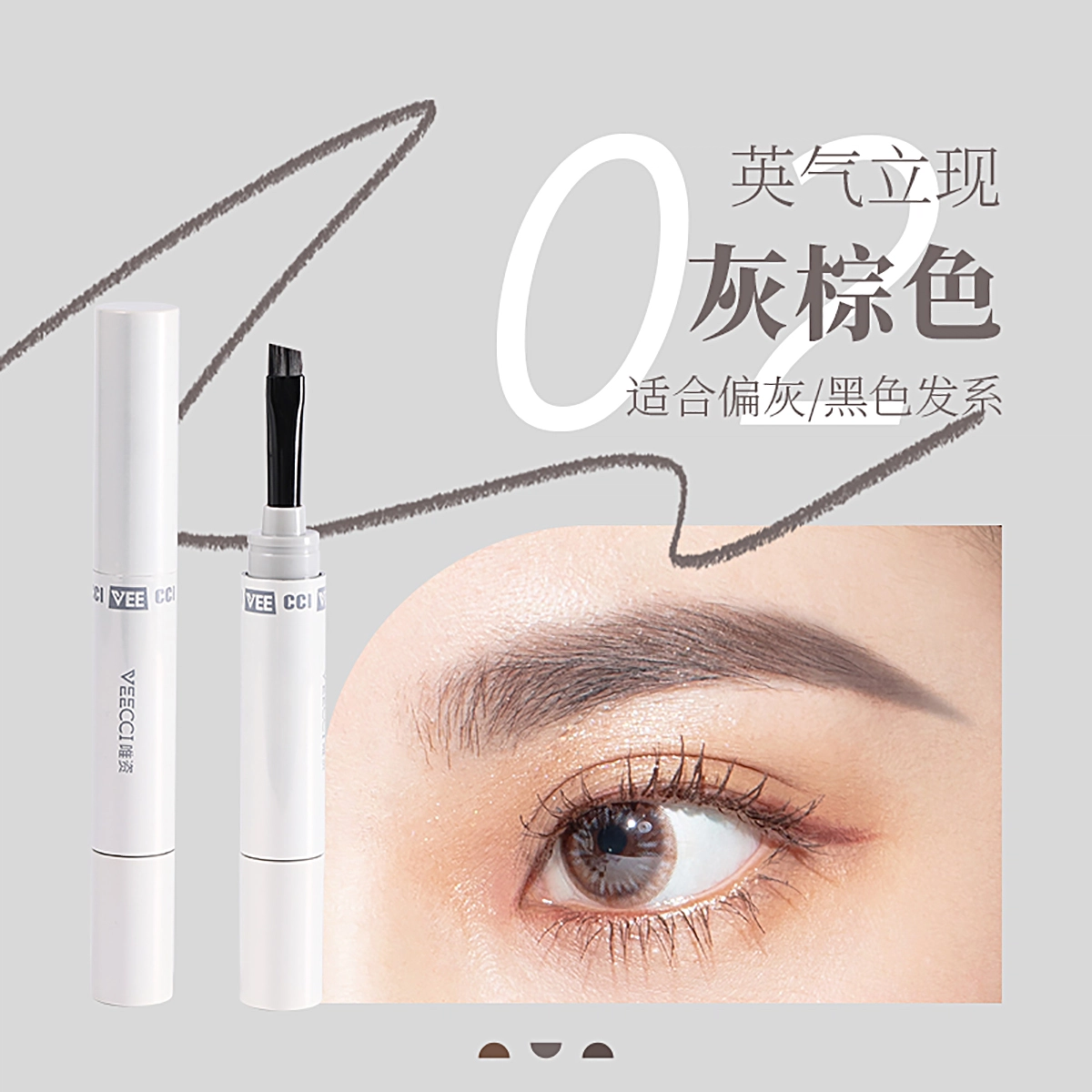 唯资 持色易绘 眉膏笔 防水防汗自然持久