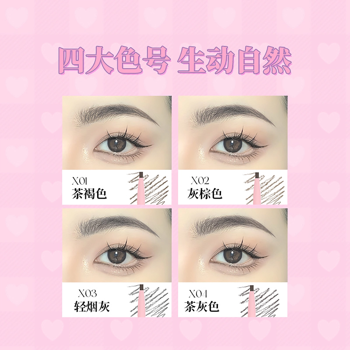 唯资 得芯应手精细 眉笔 防水防汗自然持久