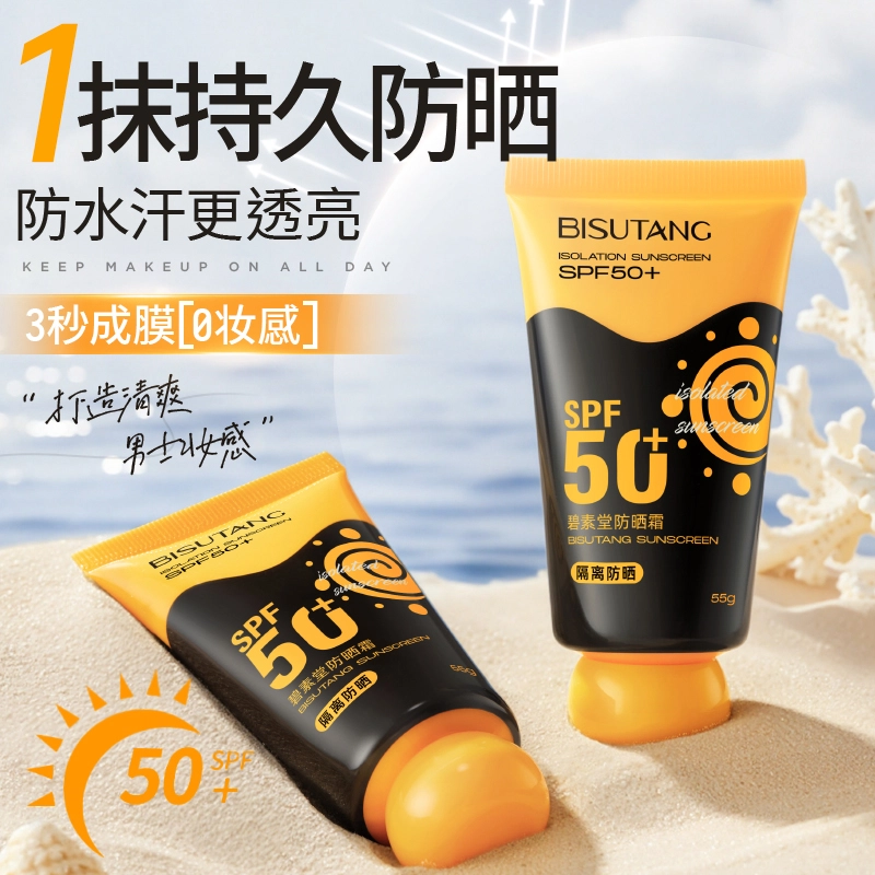 BISUTANG 55g