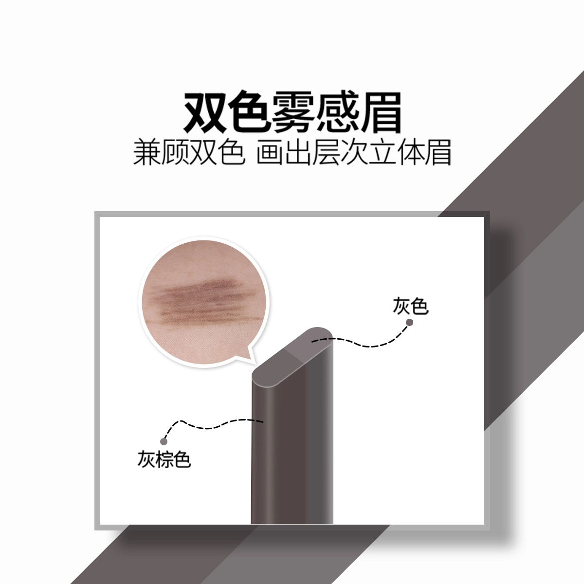 唯资 粉雾双色 眉笔 防水防汗自然持久