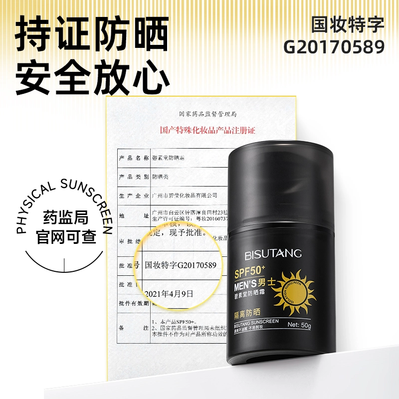 BISUTANG 50g