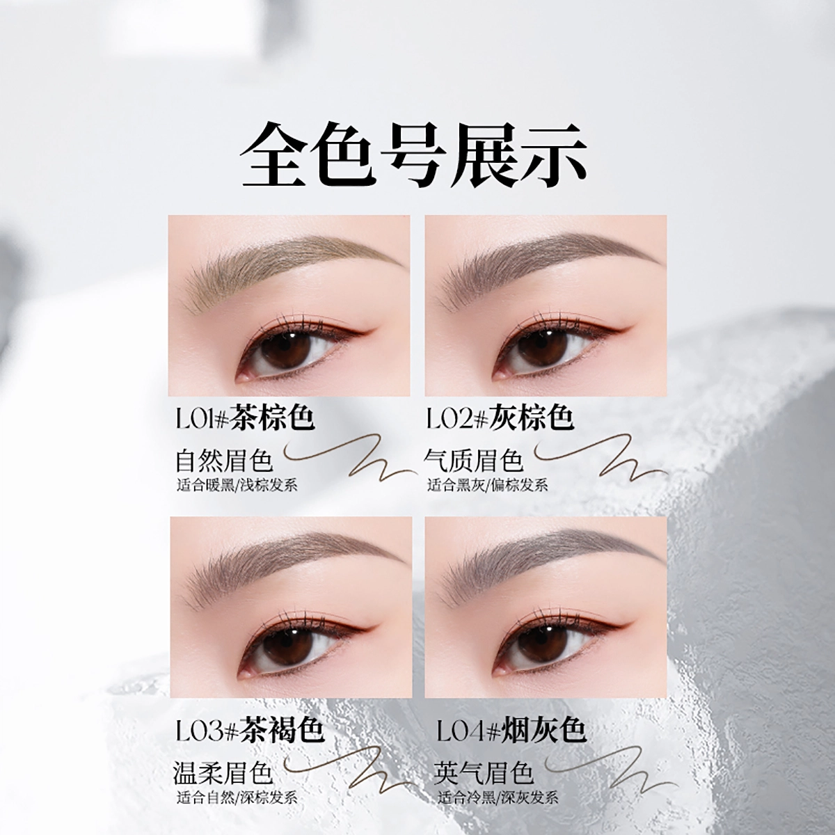唯资 惊艳持妆 眉胶笔 防水防汗自然持久不脱色