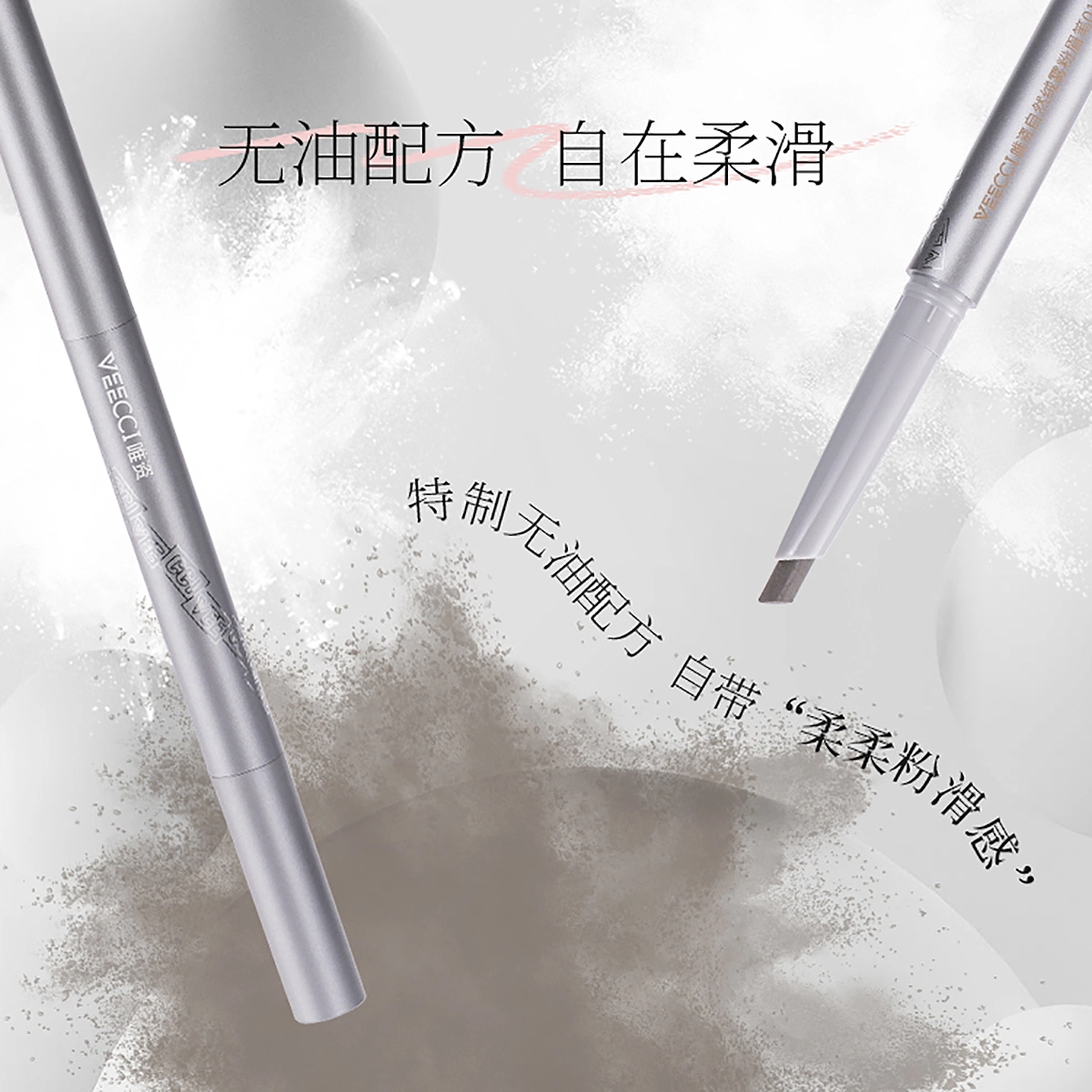 唯资 自然绒雾粉 眉笔 防水防汗持久不脱色