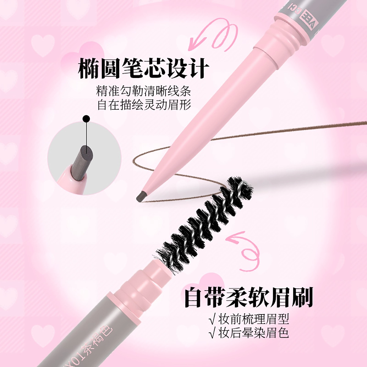 唯资 得芯应手精细 眉笔 防水防汗自然持久