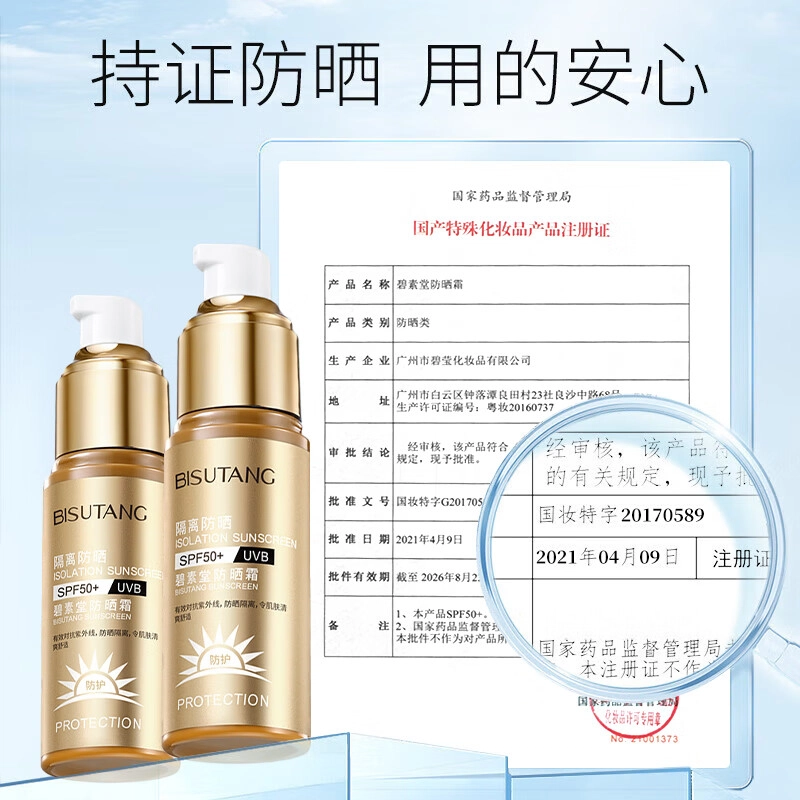 BISUTANG SPF50+ 40g