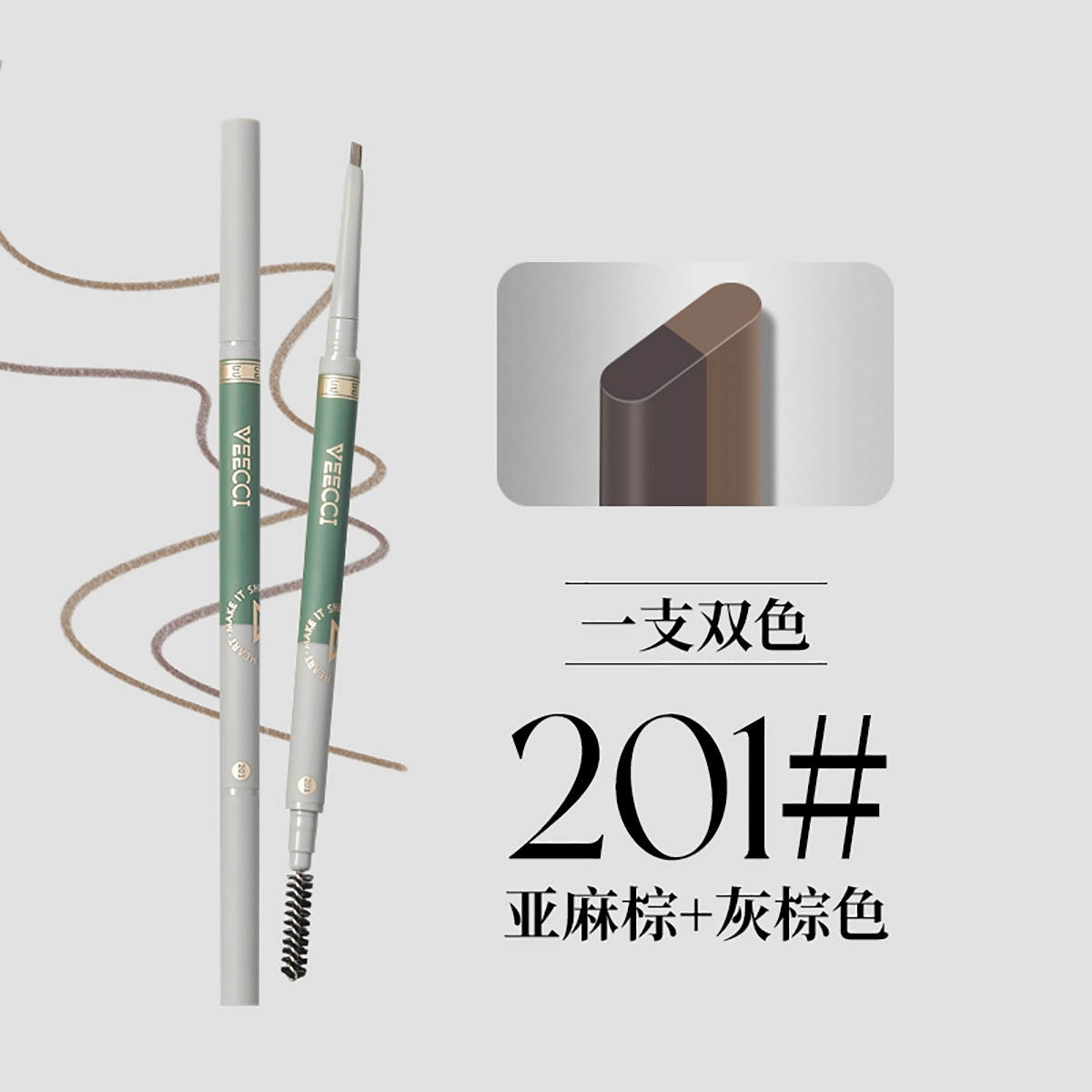 唯资 粉雾双色 眉笔 防水防汗自然持久