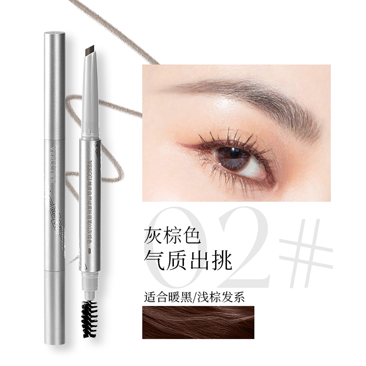 唯资 自然绒雾粉 眉笔 防水防汗持久不脱色