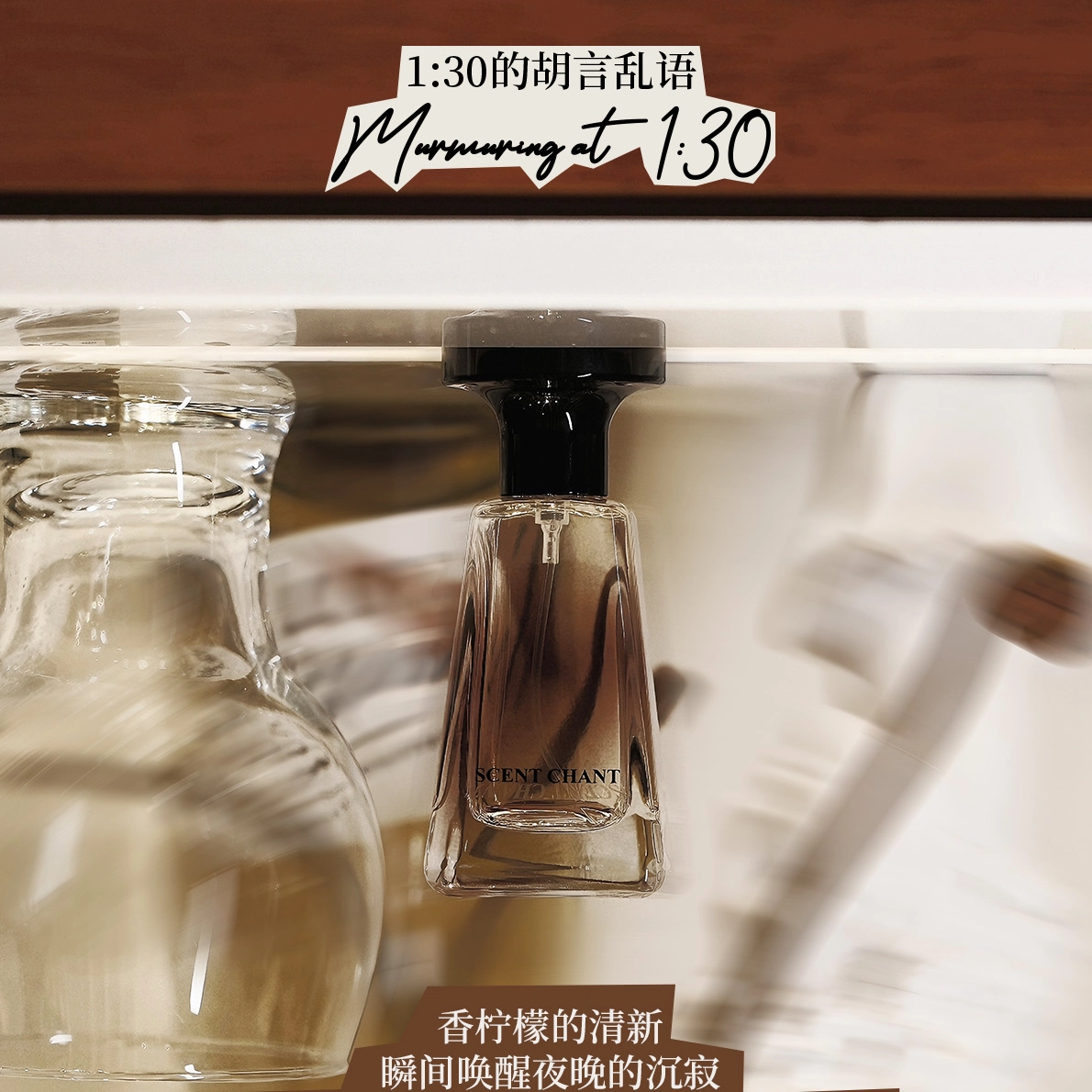 SCENT CHANT 2025 EDP 14