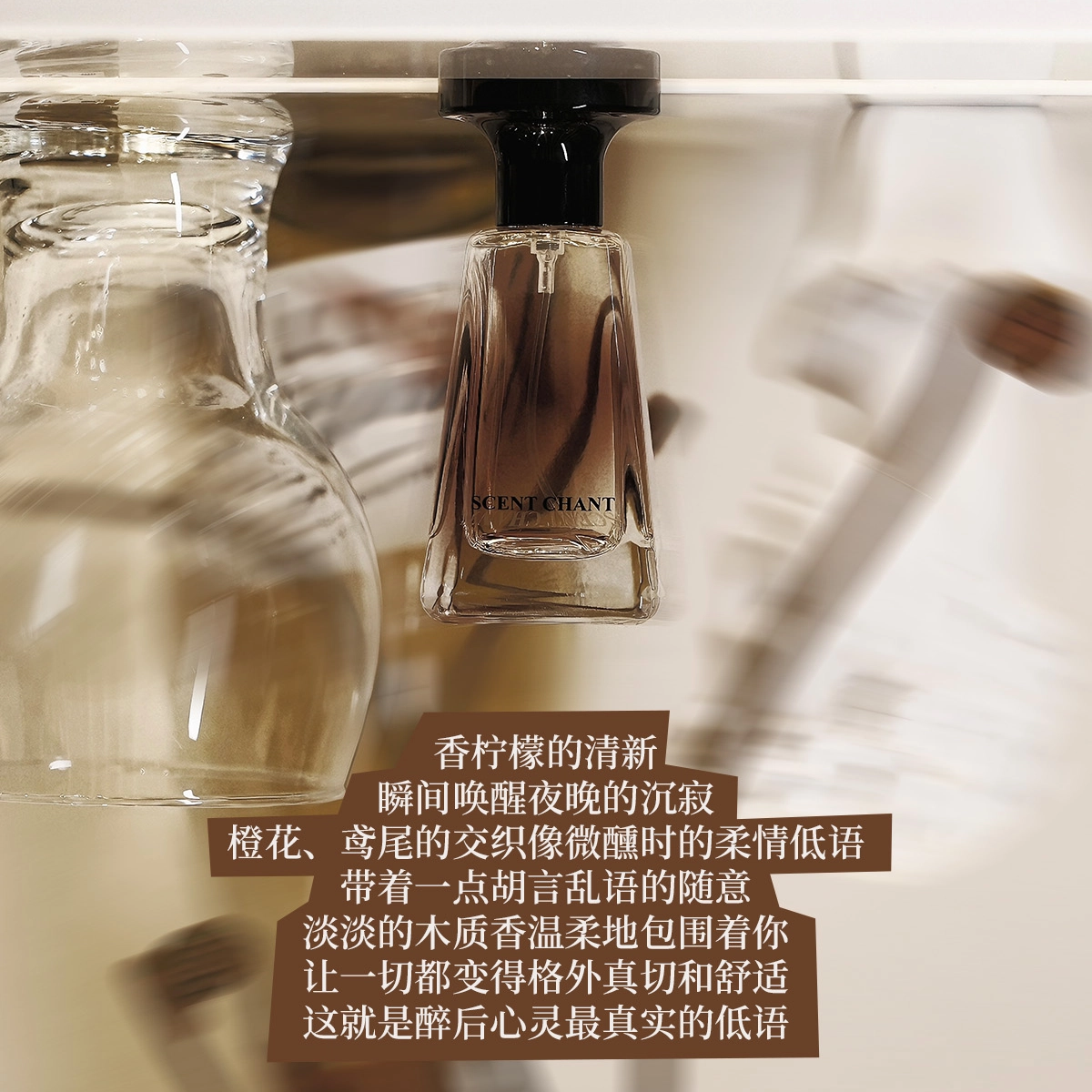 SCENT CHANT 2025 30ml EDP