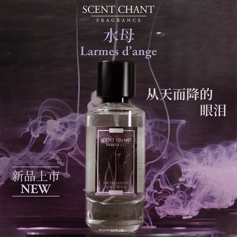 SCENT CHANT EDP 2.5ml