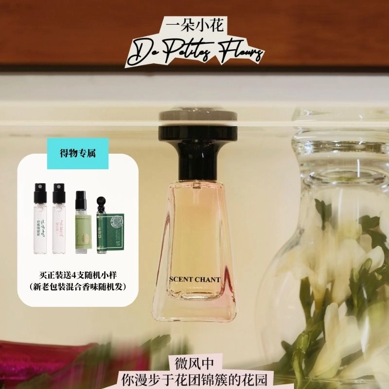 SCENT CHANT 2025 618 EDP 14