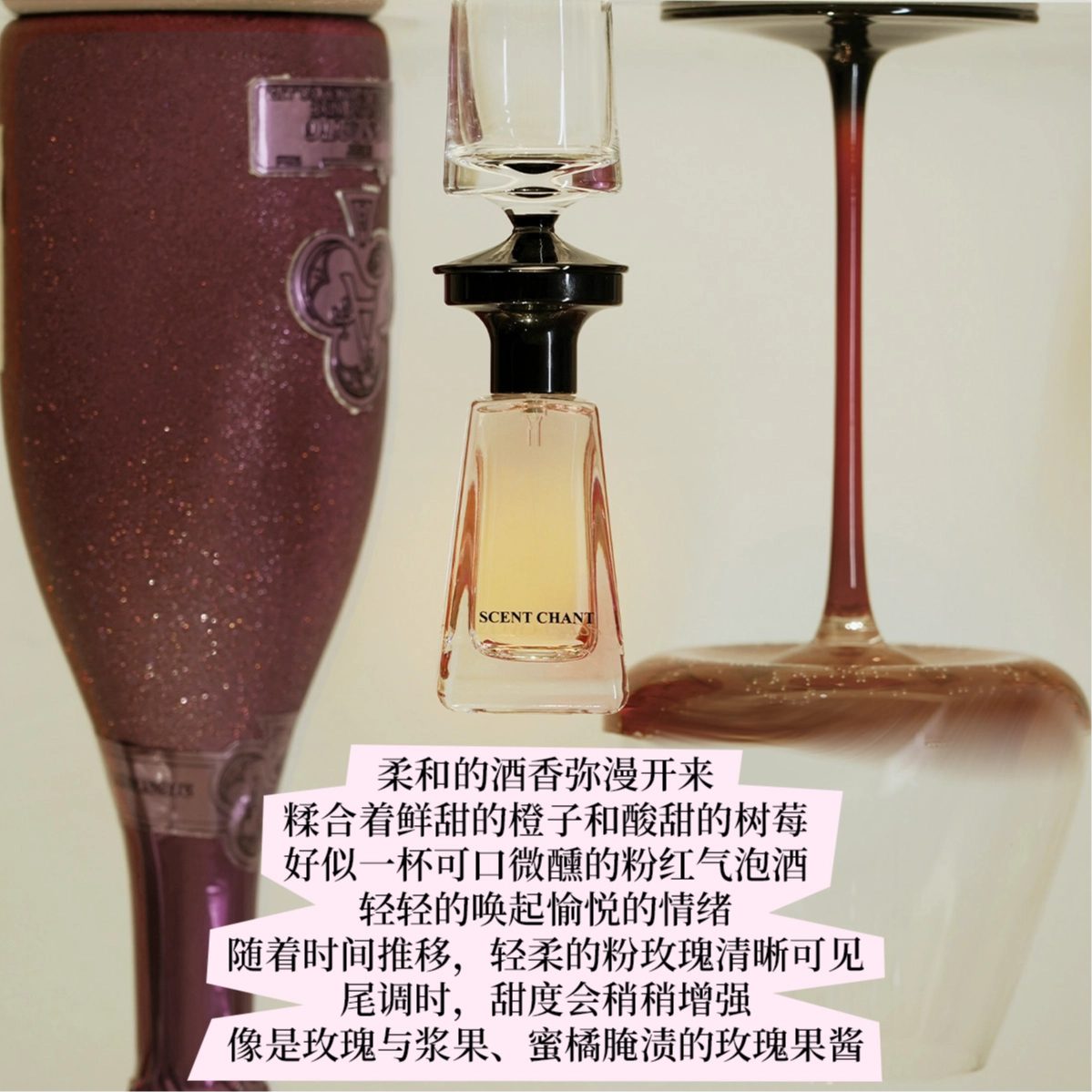 SCENT CHANT 2025 618 EDP 14