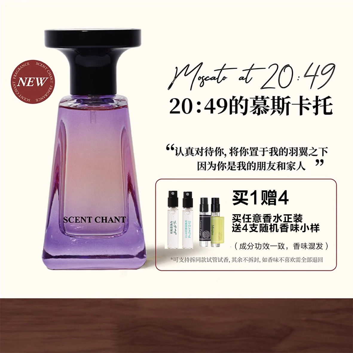 SCENT CHANT 2025 618 EDP 14