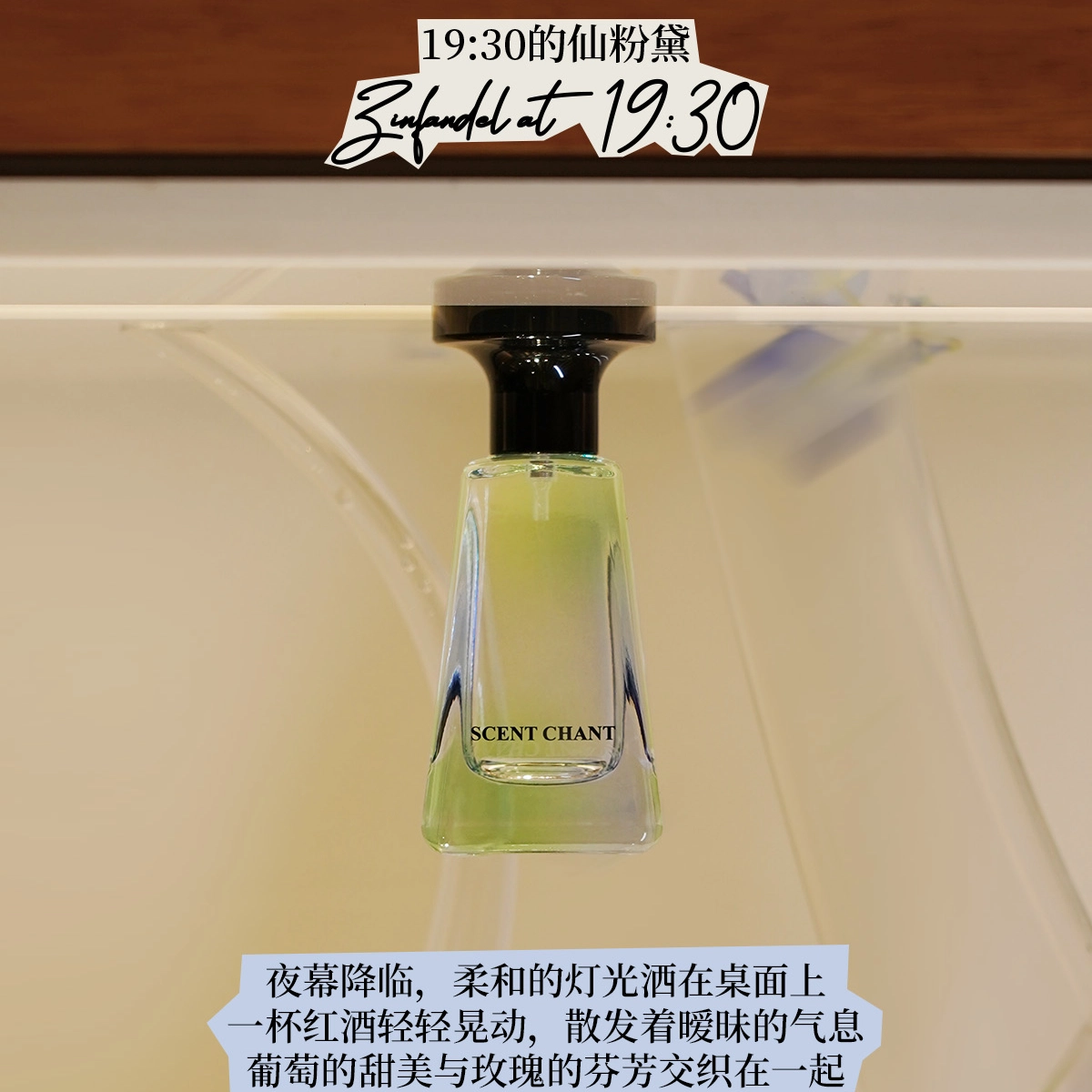 SCENT CHANT EDP 1930 2.5ml