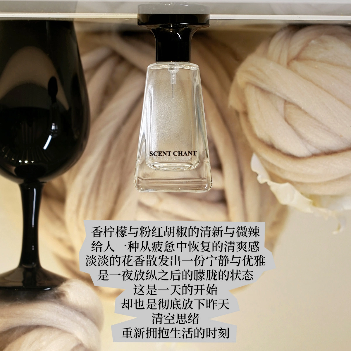 SCENT CHANT 2025 30ml EDP