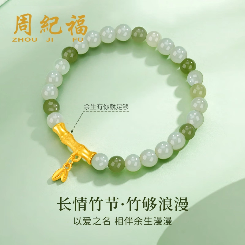 周纪福 好运高升竹节叶#好运 和田玉手串 青白玉 女款