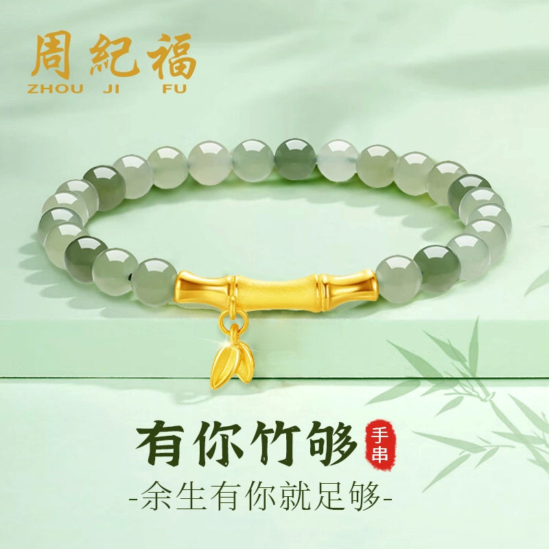 周纪福 好运高升竹节叶#好运 和田玉手串 青白玉 女款