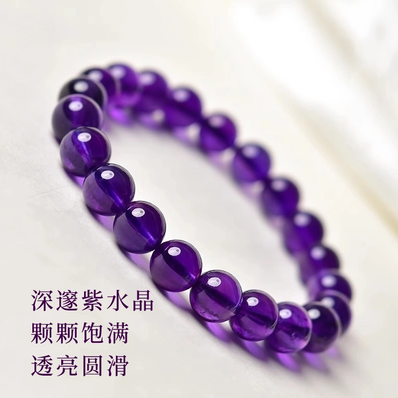 周纪福 高级感深 紫气东来事业旺#好运天然 紫水晶 手串 男女同款情侣款