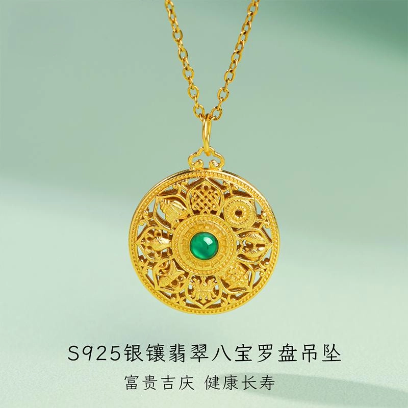 周纪福 好运镶生日礼八宝罗盘 糯冰 翡翠项链 女款