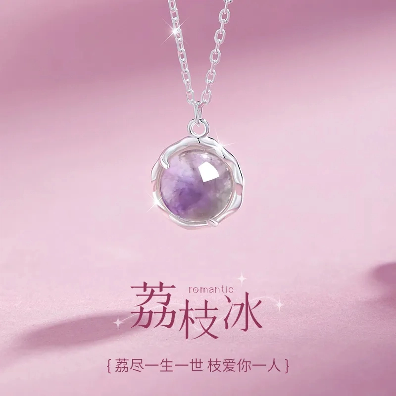 【前程似锦】 周纪福 紫晶能量石 连荔枝 新中式九紫离火改善磁场 浪漫告白锁骨链小众轻奢好运礼盒上岸天然 紫水晶 项链 女款
