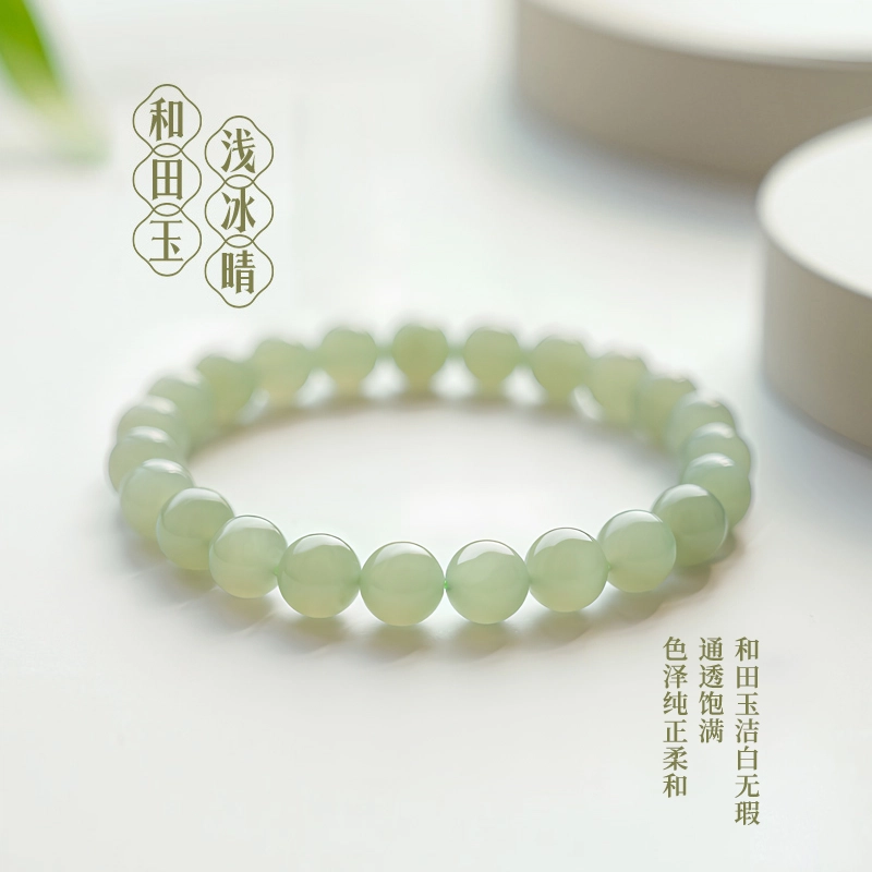 周纪福 好运冰底晴水圆珠 和田玉手串 白玉 女款