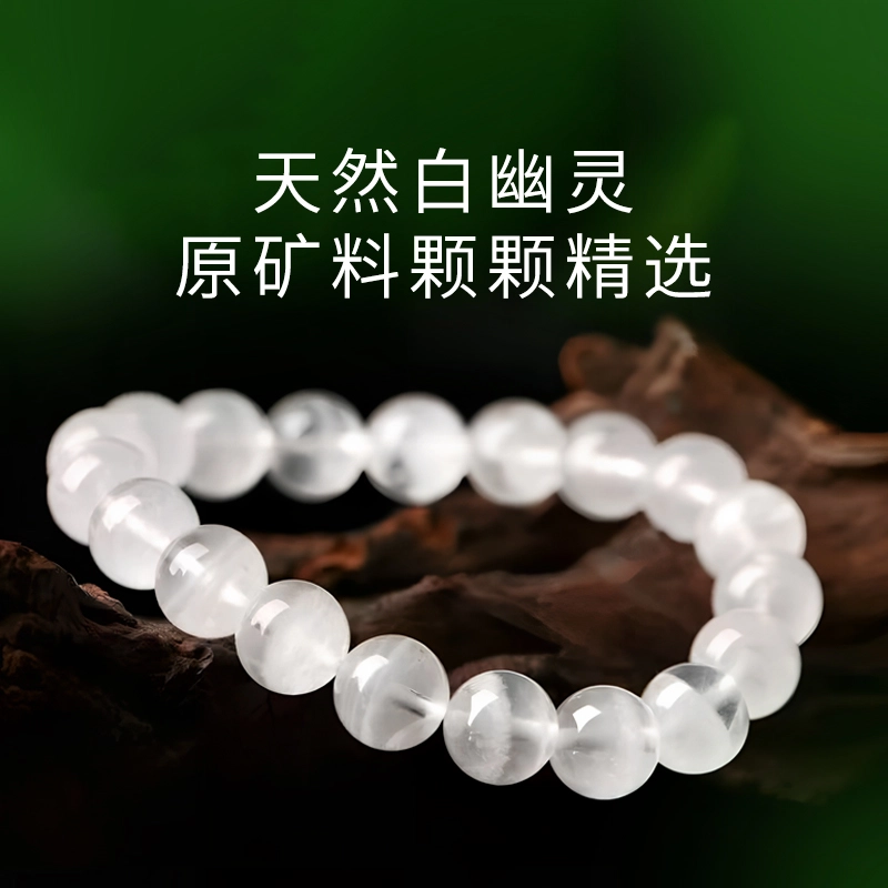 周纪福 白幽灵 清冷百搭#好运天然 白水晶 手串 男女同款情侣款