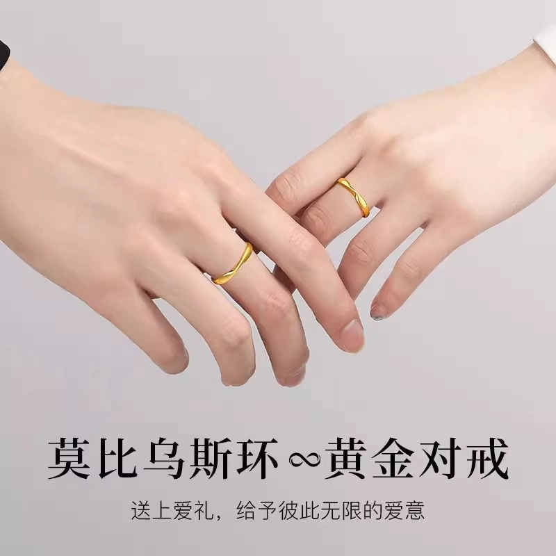 周纪福 好运莫比乌斯环素圈 足金 一口价 戒指 女款