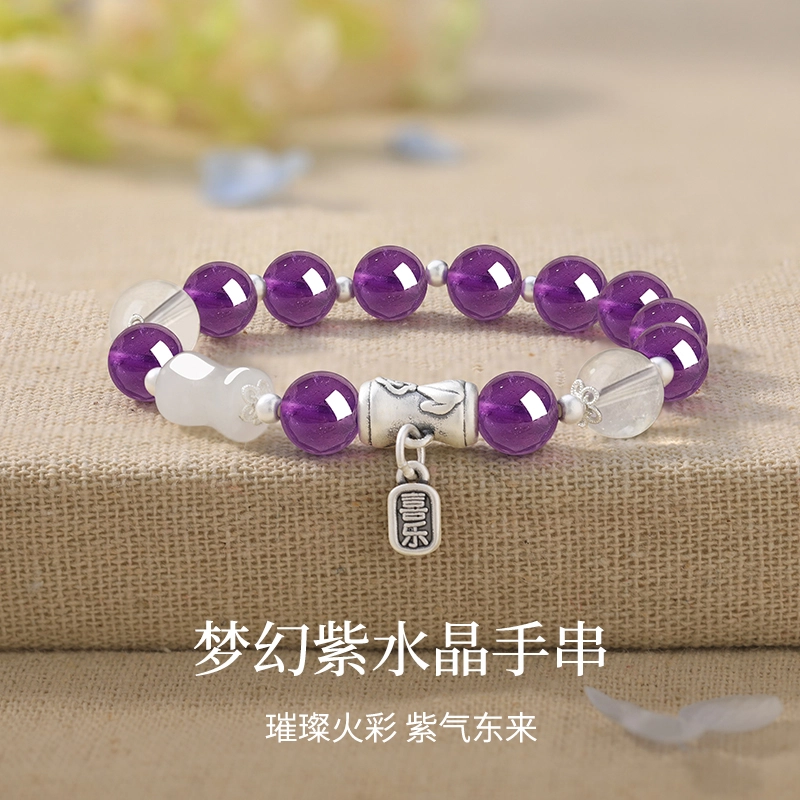 周纪福 梦幻圆珠手饰  平安喜乐紫气东来#好运天然 紫水晶 手串 女款