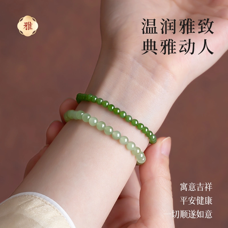 周纪福 好运冰底晴水圆珠 和田玉手串 白玉 女款