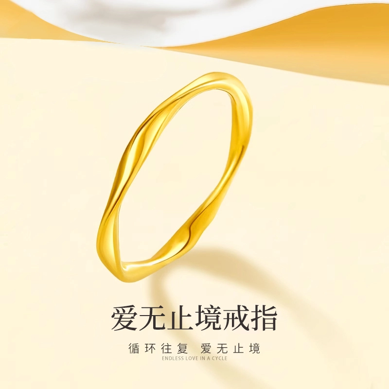 周纪福 莫比乌斯环 爱无止境小众轻奢百搭高级感光面 足金 一口价 黄金戒指 男女同款情侣款