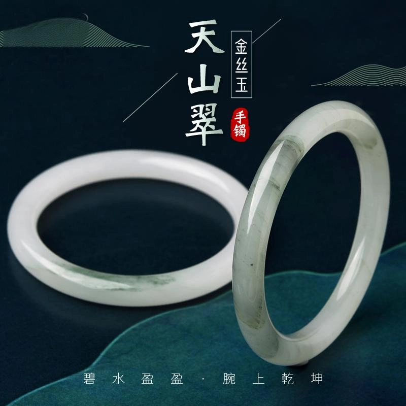 周纪福 好运圆条叮当 天山翠 手镯 女款