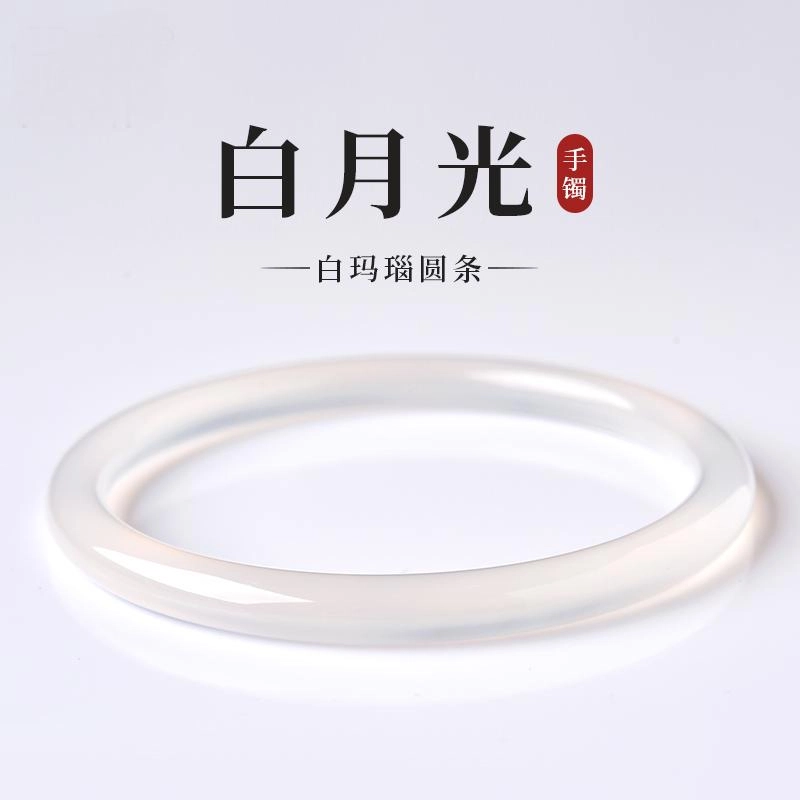 周纪福 【白月光】荔枝冻高白透 玉髓 好运手镯 女款