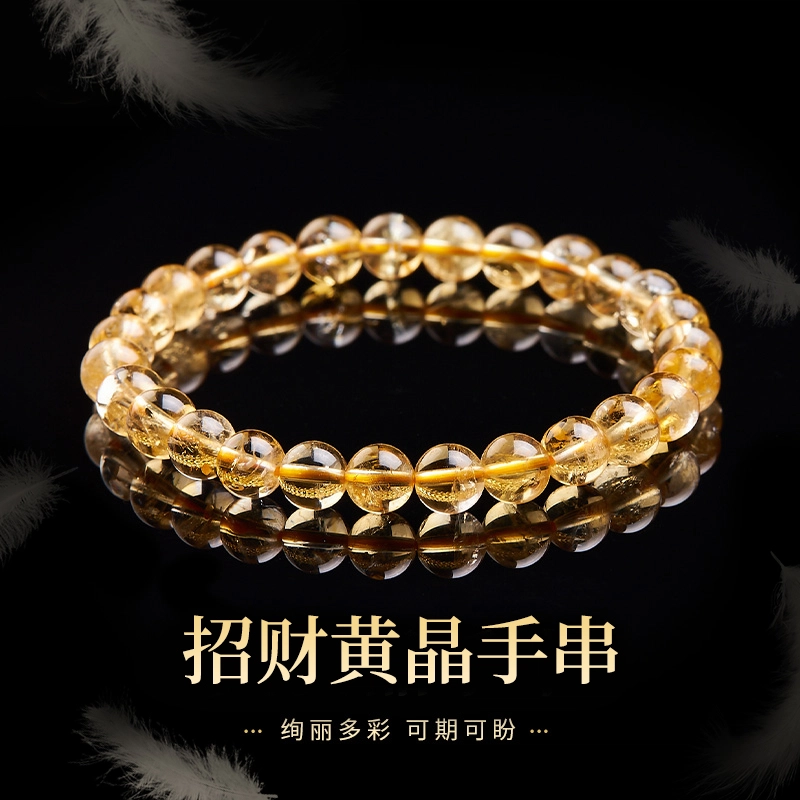 周纪福 招财纳福 好运 黄水晶 手串 男女同款情侣款