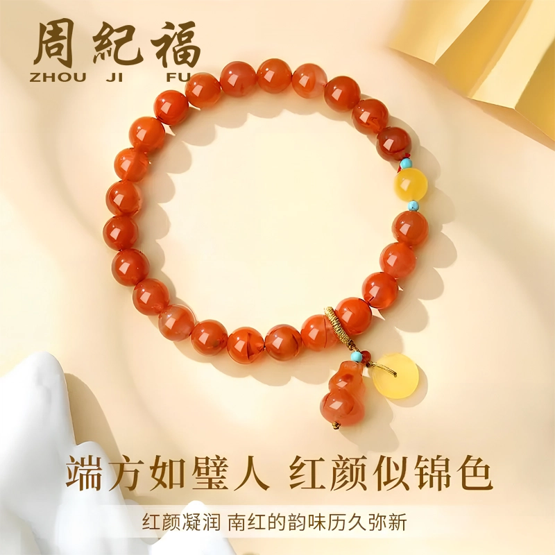 周纪福 喜庆红 本命年转运福禄安康葫芦平安扣#好运 玛瑙 手串 女款