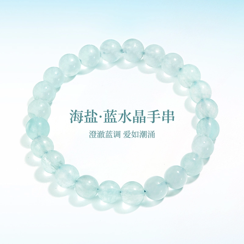 周纪福 海盐沉着冷静学业进步玄学转运#好运天然 蓝水晶 手串 男女同款情侣款