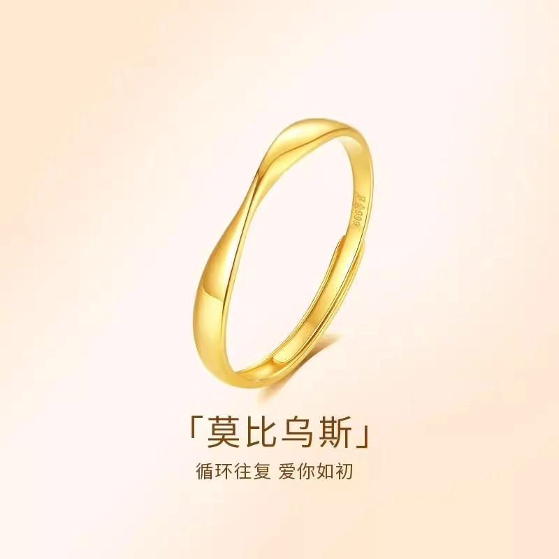 周纪福 好运莫比乌斯环素圈 足金 一口价 戒指 女款