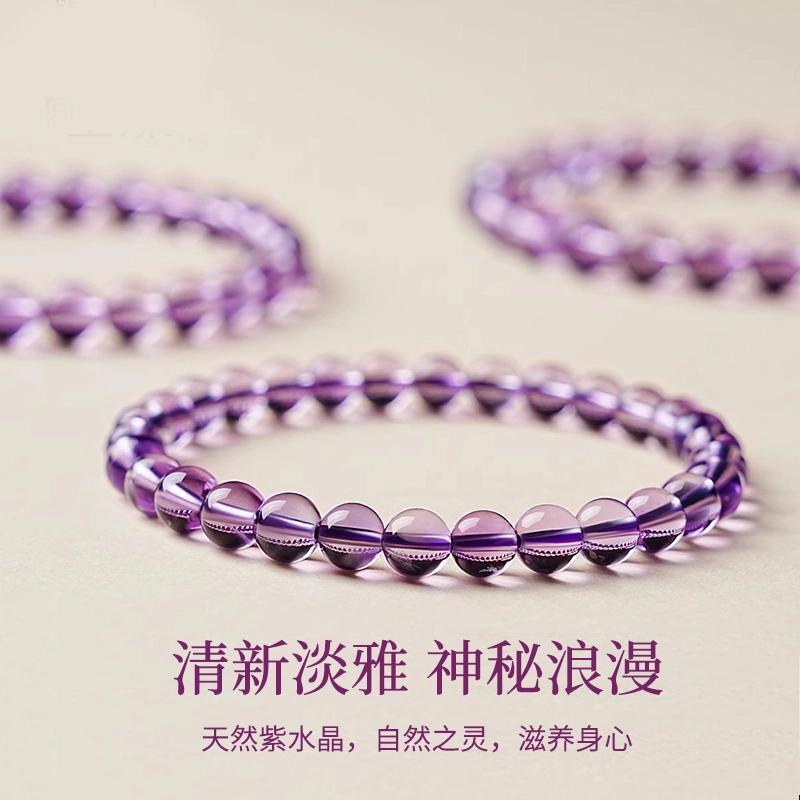 周纪福 紫气东来 显白显气质#好运天然 紫水晶 手串 女款