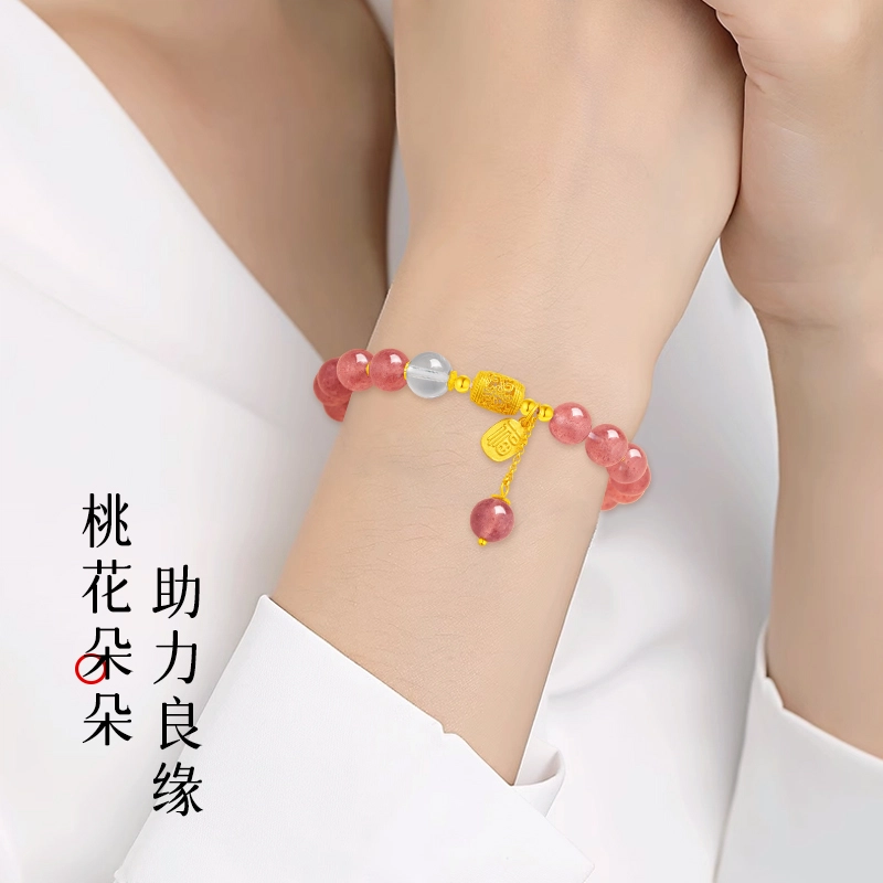 周纪福 纯洁 粉色 招桃花正缘转运气质#好运天然 草莓晶 手串 女款