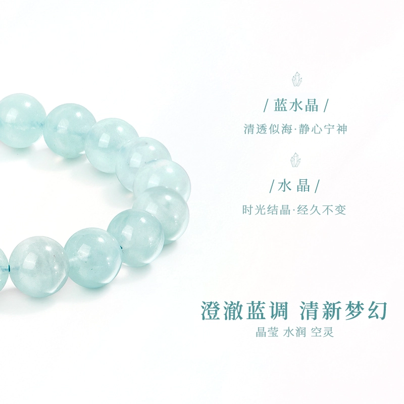 周纪福 海盐沉着冷静学业进步玄学转运#好运天然 蓝水晶 手串 男女同款情侣款