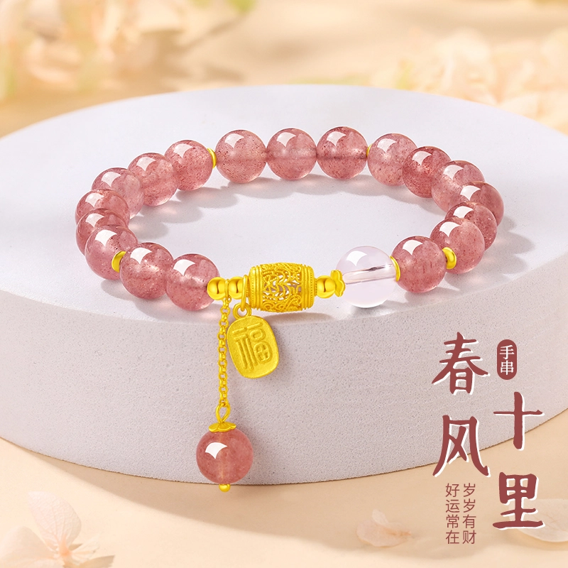 周纪福 纯洁 粉色 招桃花正缘转运气质#好运天然 草莓晶 手串 女款