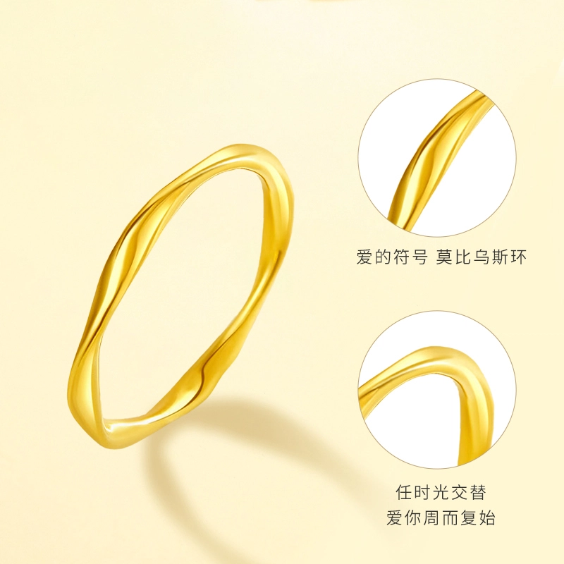 周纪福 莫比乌斯环 爱无止境小众轻奢百搭高级感光面 足金 一口价 黄金戒指 男女同款情侣款