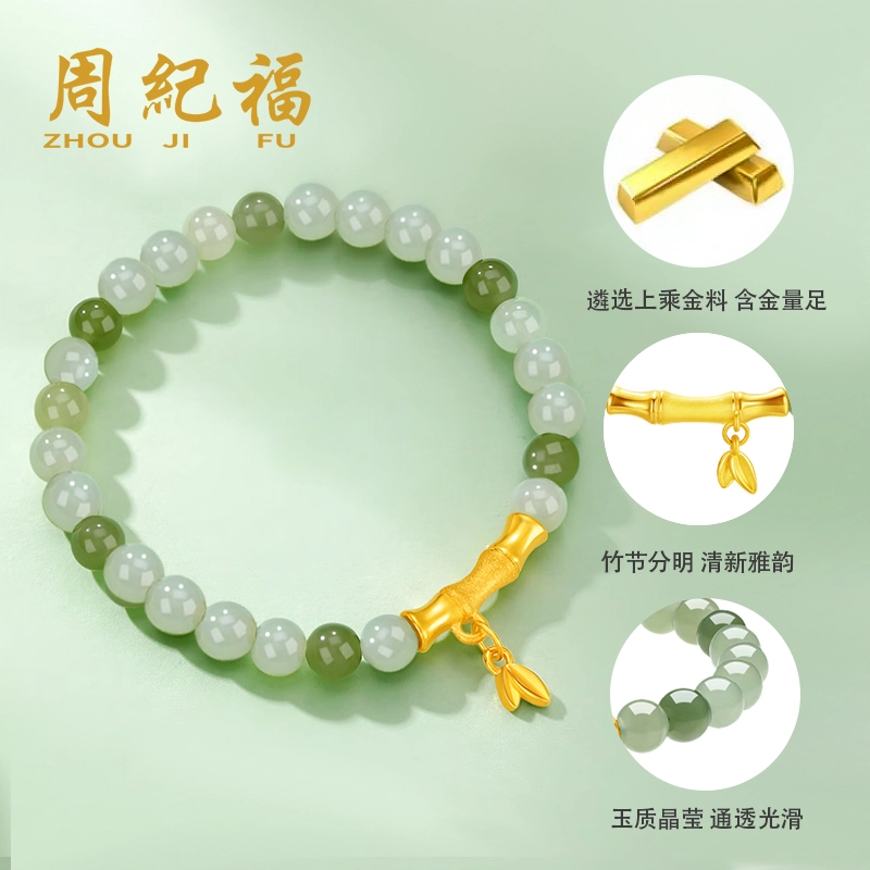周纪福 好运高升竹节叶#好运 和田玉手串 青白玉 女款