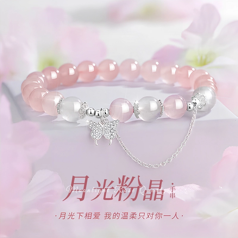 周纪福 蝴蝶招桃花 新中式转运珠蝴蝶小众轻奢设计 优雅高级感#好运天然 粉水晶 手串 女款