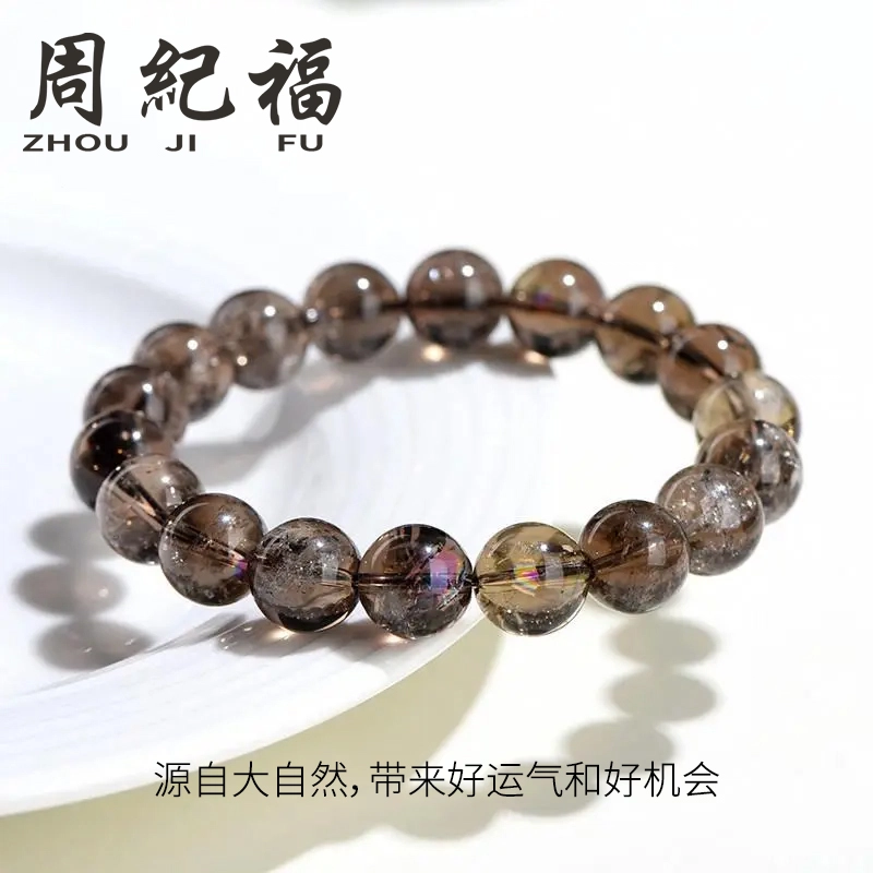 周纪福 茶色能量   新中式清冷感招财转运珠#好运 茶晶 水晶手串 男女同款情侣款