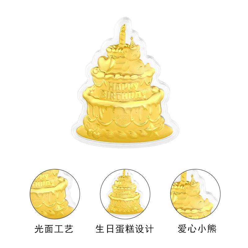 周纪福 【小熊蛋糕】 可爱萌趣设计投资金钞 足金 一口价 金章 男女同款情侣款